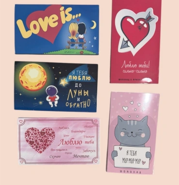 Фирменный шоколад «МОЕЙ ПОЛОВИНКЕ»