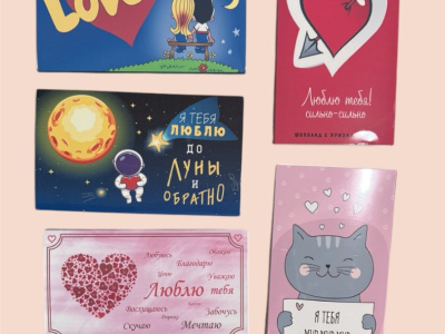 Фирменный шоколад «МОЕЙ ПОЛОВИНКЕ»