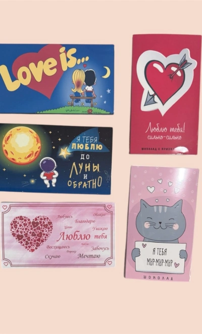 Фирменный шоколад «МОЕЙ ПОЛОВИНКЕ»