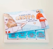 Фирменный шоколад &laquo; СЕСТРА&raquo; 0