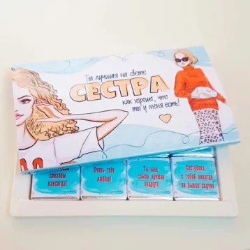 Фирменный шоколад « СЕСТРА»