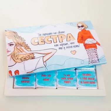 Фирменный шоколад «СЕСТРА»