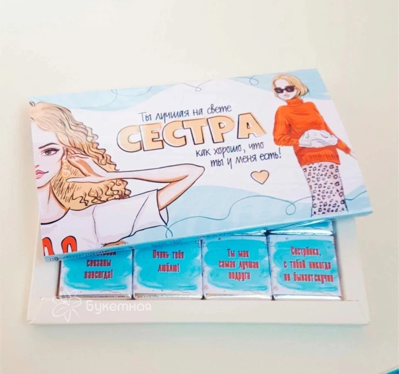 Фирменный шоколад &laquo; СЕСТРА&raquo;