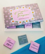 Фирменный шоколад &laquo;ПОЗДРАВЛЯЕМ С ДЕМ РОЖДЕНИЯ!&raquo; 0