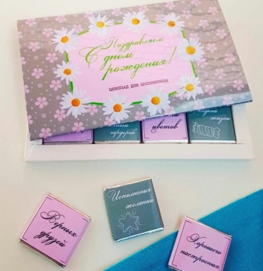 Фирменный шоколад «ПОЗДРАВЛЯЕМ С ДЕМ РОЖДЕНИЯ!»