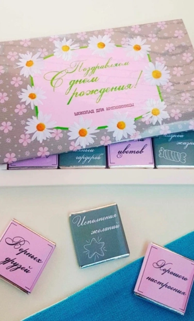 Фирменный шоколад «ПОЗДРАВЛЯЕМ С ДЕМ РОЖДЕНИЯ!»