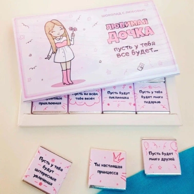 Фирменный шоколад «ЛЮБИМАЯ ДОЧКА»