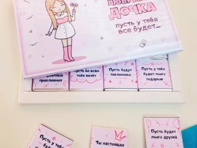 Фирменный шоколад «ЛЮБИМАЯ ДОЧКА»