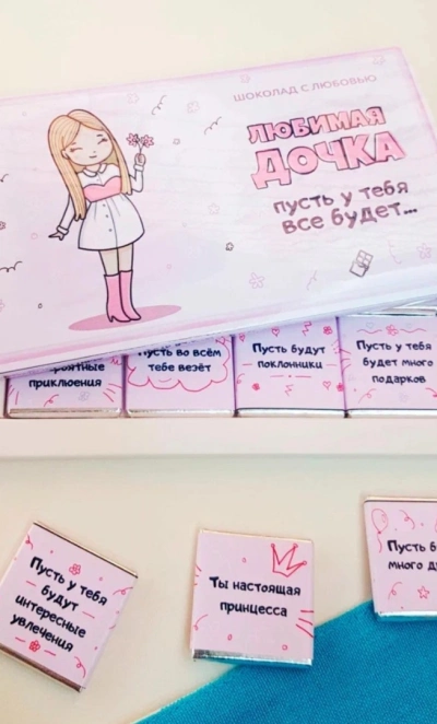 Фирменный шоколад «ЛЮБИМАЯ ДОЧКА»