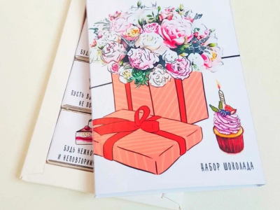 Фирменный шоколад «С ДНЕМ РОЖДЕНИЯ ! САМОЙ ЛУЧШЕЙ ДЕВУШКЕ»