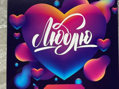 Фирменный шоколад «Люблю»