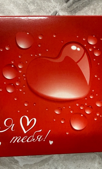 Фирменный шоколад «Я тебя!»