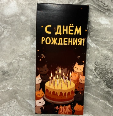 Шоколад « С Днем Рождения!»