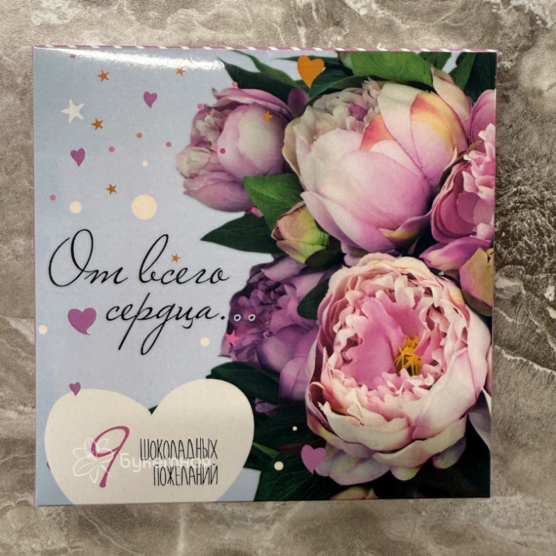 Шоколад &laquo; 9 пожеланий&raquo;
