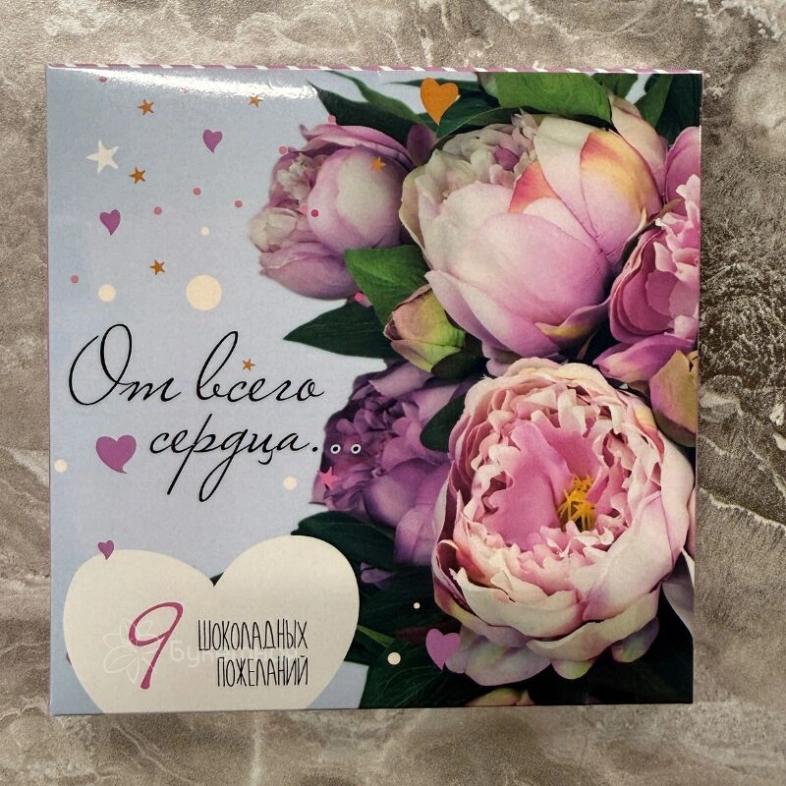 Шоколад &laquo; 9 пожеланий&raquo;