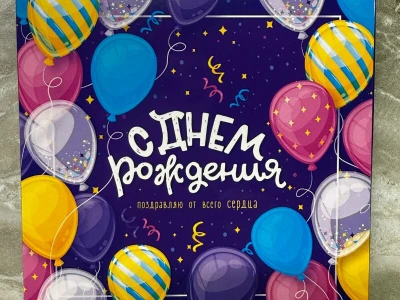 Шоколад « С днем рождения🥳»