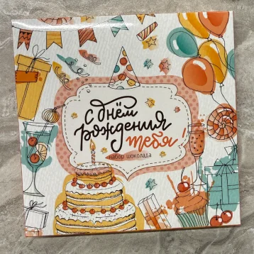 Шоколад с пожеланиями «С днем рождения🥳🥳»