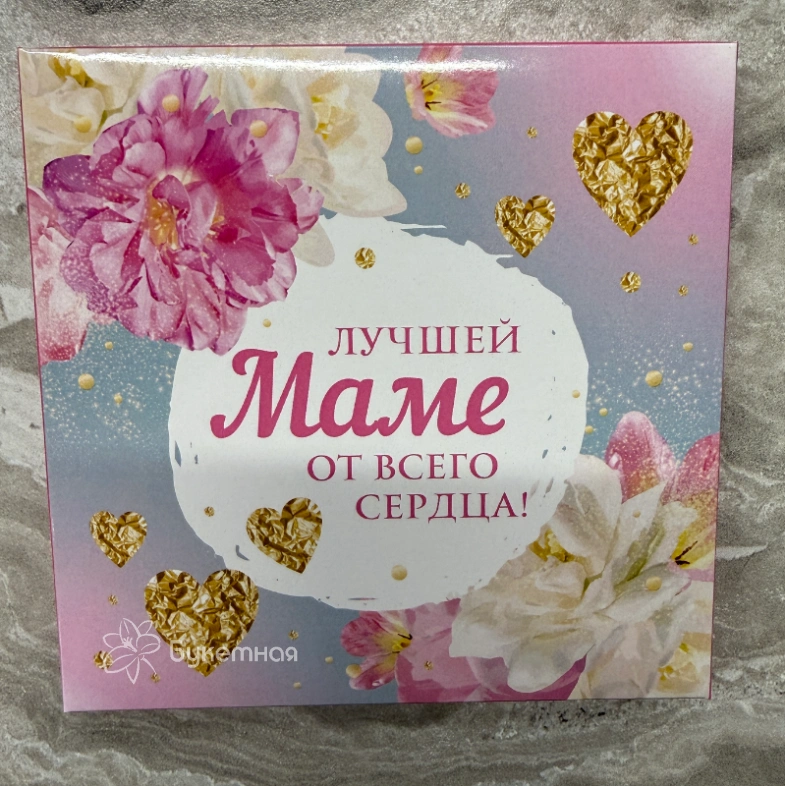Шоколад открытка &laquo;Лучшей МАМЕ&raquo;