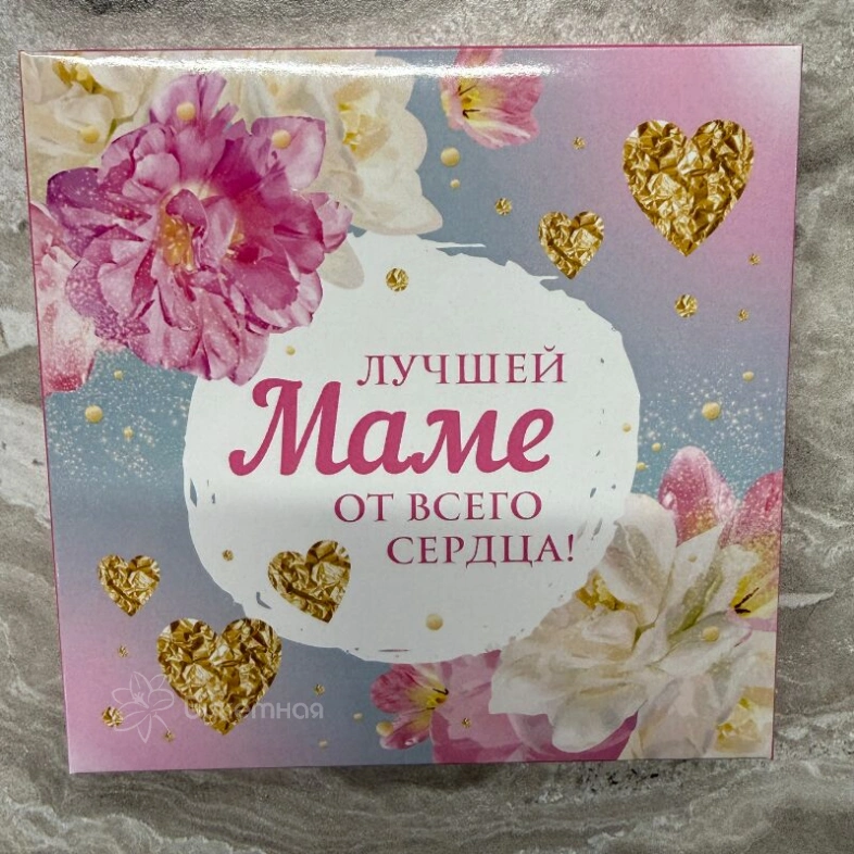Шоколад открытка &laquo;Лучшей МАМЕ&raquo;