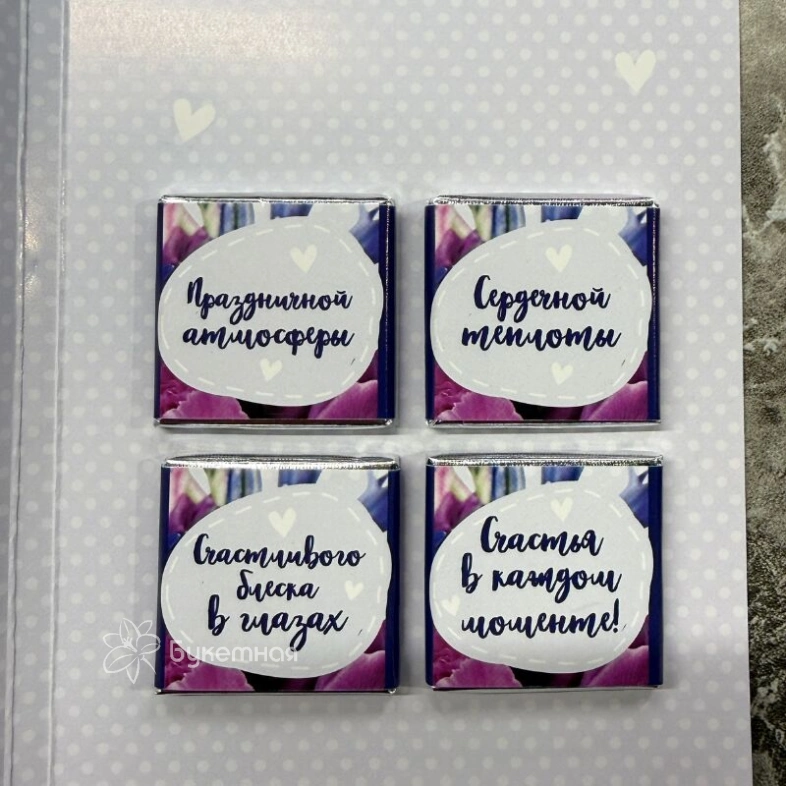 Открытка шоколадка &laquo;Поздравляю&raquo;