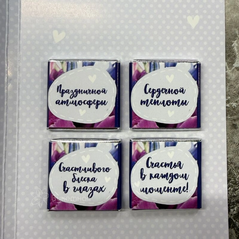 Открытка шоколадка &laquo;Поздравляю&raquo;