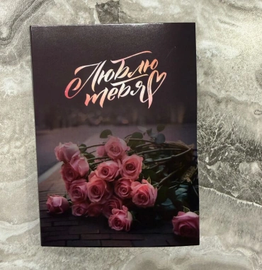 Открытка с шоколадкой « Люблю тебя»