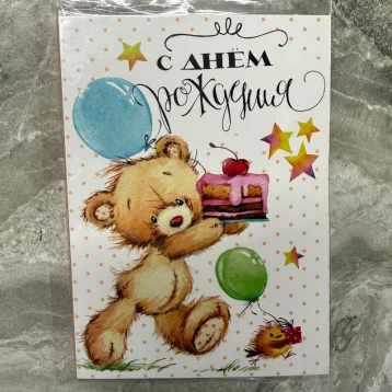 Открытка шоколадка « С днем рождения!!!»