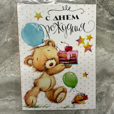 Открытка шоколадка « С днем рождения!!!»