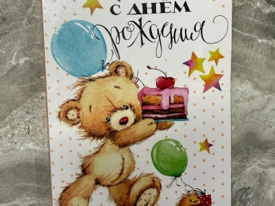 Открытка шоколадка « С днем рождения!!!»