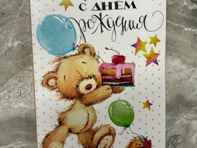 Открытка шоколадка « С днем рождения!!!»