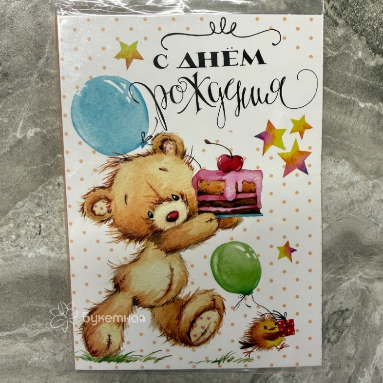 Открытка шоколадка &laquo; С днем рождения!!!&raquo;