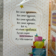 Открытка шоколадка &laquo; С днем рождения!!!&raquo; 2