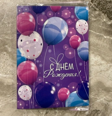 Открытка с шоколадкой « С днем рождения»