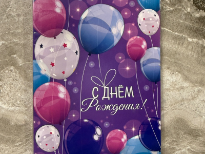 Открытка с шоколадкой « С днем рождения»