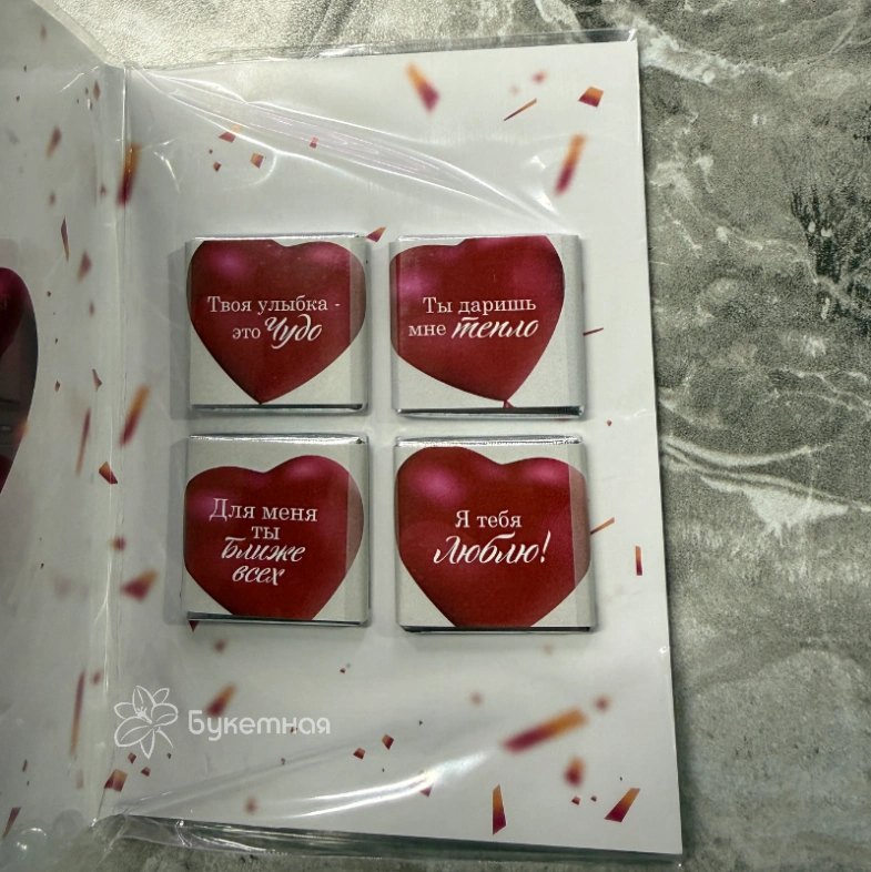 Открытка шоколадка &laquo;Ты мое счастье&raquo;