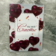 Открытка шоколадка &laquo;Ты мое счастье&raquo; 0