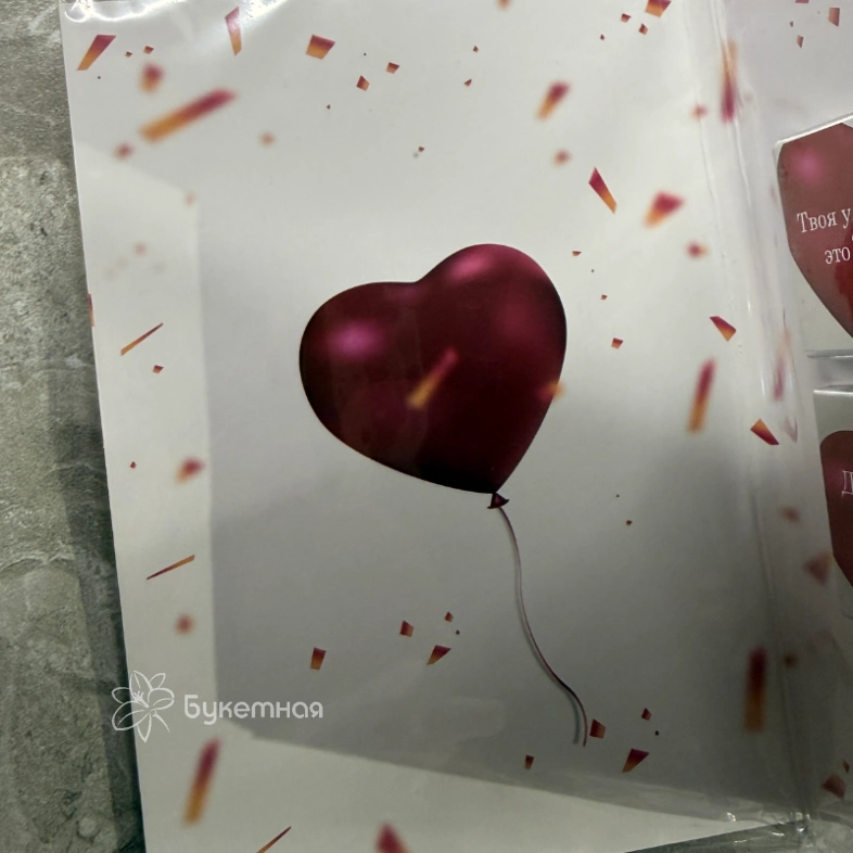 Открытка шоколадка &laquo;Ты мое счастье&raquo;