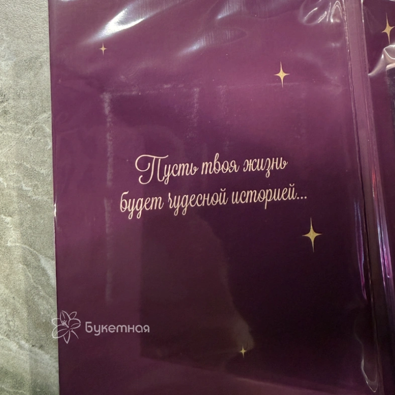 Открытка шоколадка &laquo;От всего сердца&raquo;