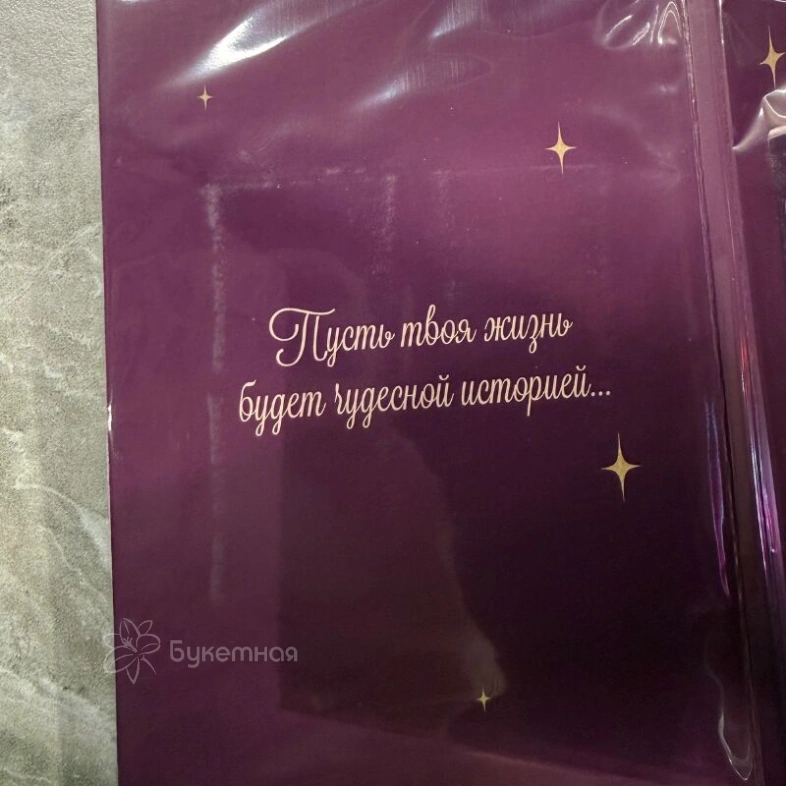 Открытка шоколадка &laquo;От всего сердца&raquo;