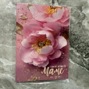 Открытка шоколадка &laquo; Самой лучшей маме!!!&raquo; 0