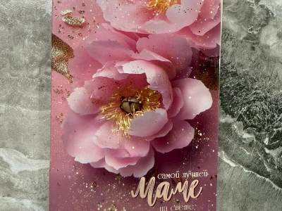 Открытка шоколадка « Самой лучшей маме!!!»