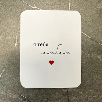 Мини открытка 