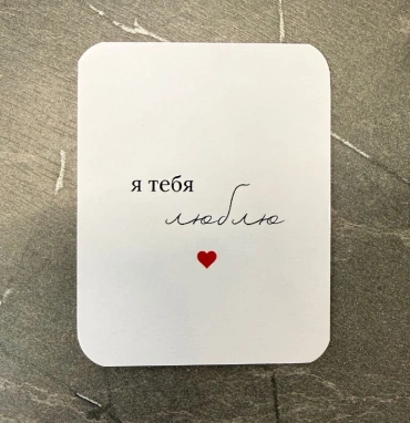 Мини открытка 