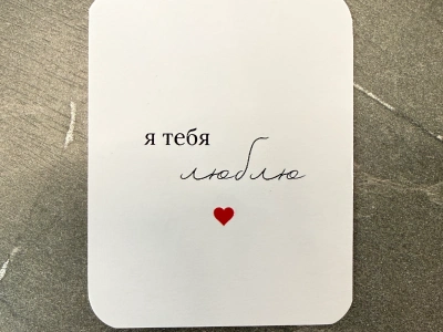 Мини открытка 