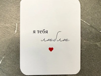 Мини открытка 