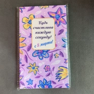 Шоколад-открытка &laquo;8 поздравлений&raquo; 2