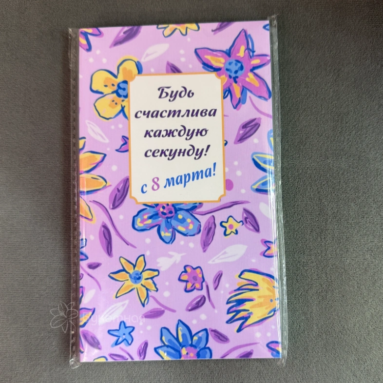 Шоколад-открытка &laquo;8 поздравлений&raquo;