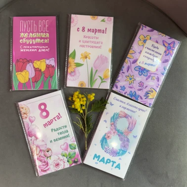 Шоколад-открытка «8 поздравлений»