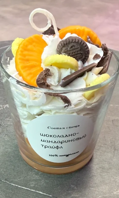 Свеча «Шоколадно-мандариновый трайфл»
