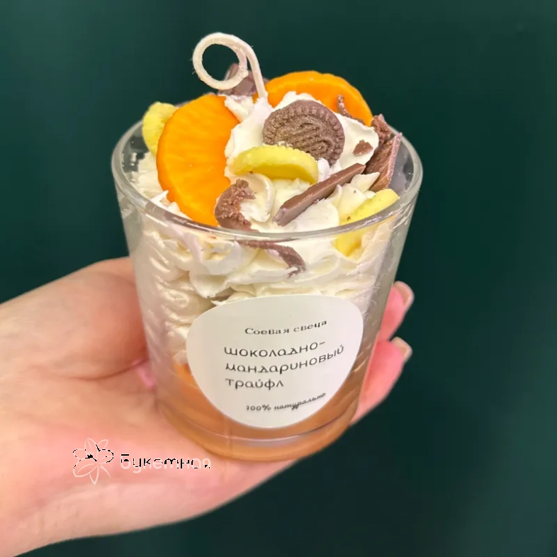 Свеча &laquo;Шоколадно-мандариновый трайфл&raquo;